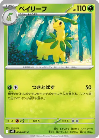 Bayleef