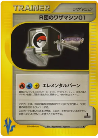 Rocket's Technical Machine 01