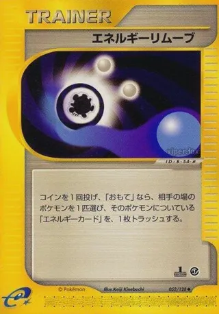 Energy Removal 2