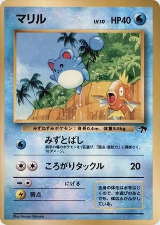 Marill