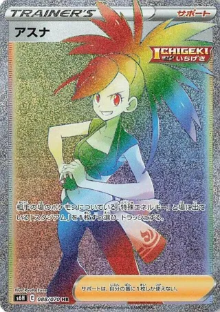 Flannery - 088/070