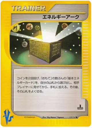 Energy Ark
