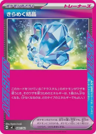Sparkling Crystal