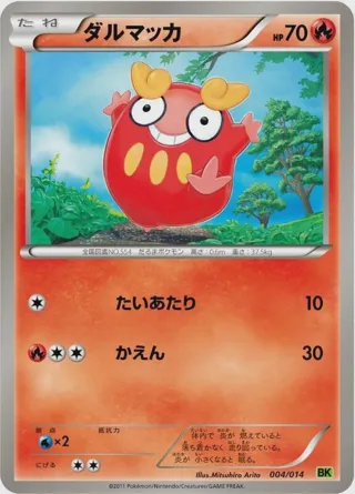Darumaka