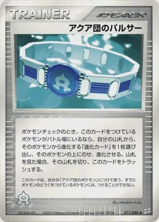 Team Aqua Belt