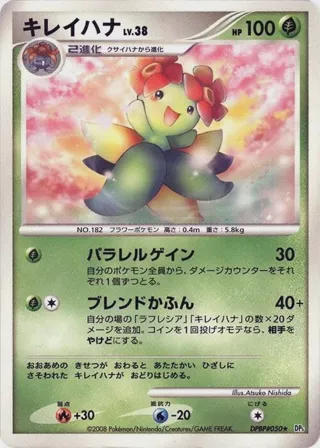 Bellossom