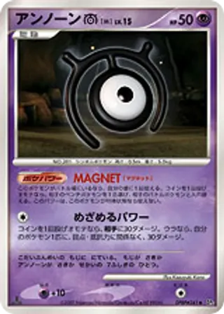 Unown M