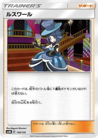 Evelyn - 139/150 (Mirror Holofoil)