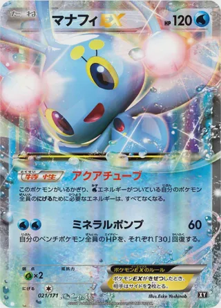 Manaphy EX