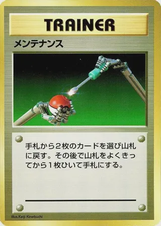 Maintenance