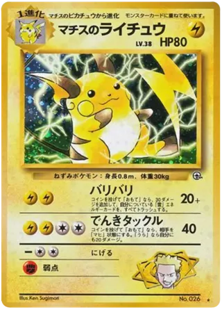 Lt. Surge's Raichu