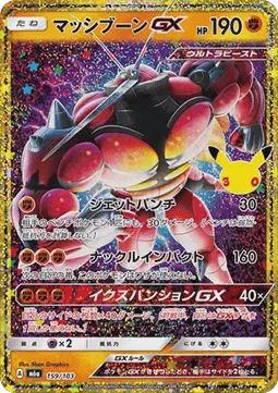 Buzzwole GX