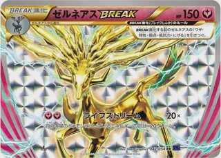 Xerneas BREAK
