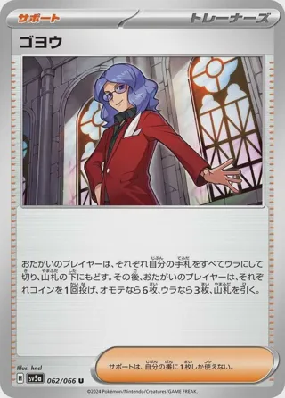 Lucian - 062/066