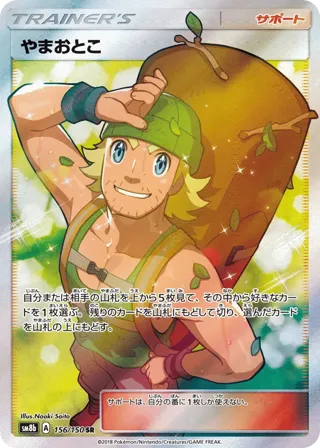 Hiker