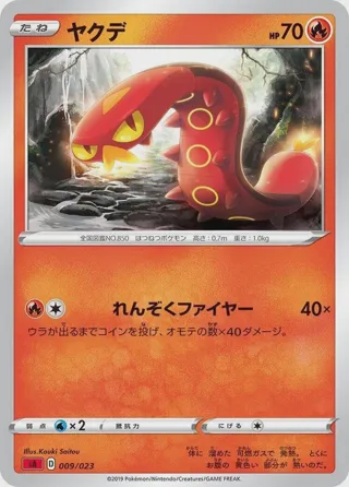 Sizzlipede