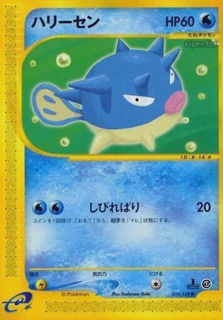 Qwilfish