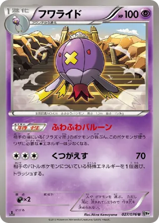 Drifblim