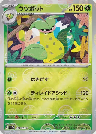 Victreebel (Poke Ball Pattern)