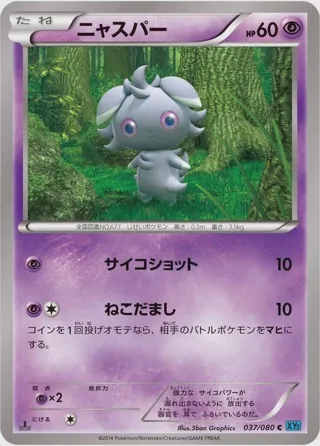 Espurr