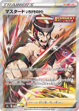 Single Strike Style Mustard