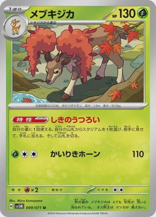 Sawsbuck - 009/071