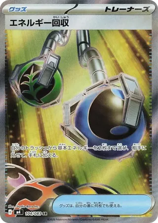 Energy Retrieval