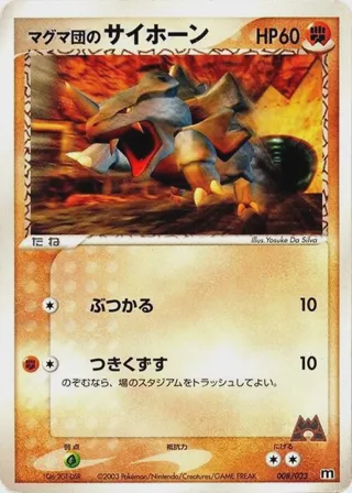 Team Magma's Rhyhorn - 008/033