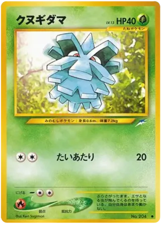 Pineco