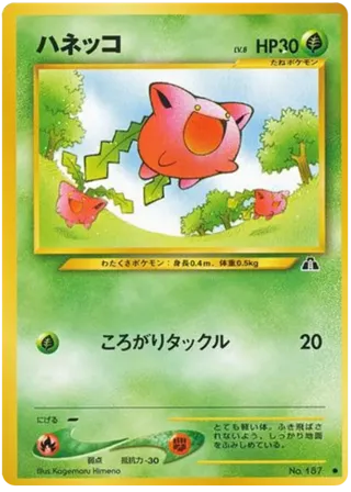Hoppip