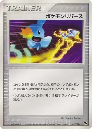 Pokemon Reversal