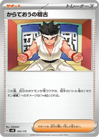 Black Belt's Training (143/175)