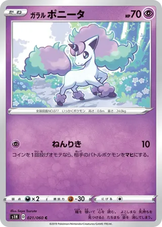 Galarian Ponyta