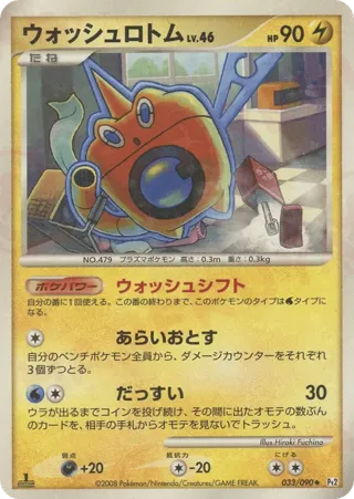 Wash Rotom