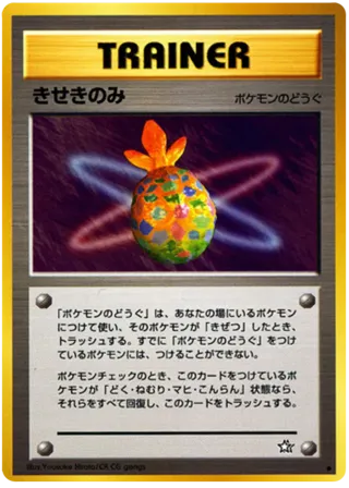 Miracle Berry