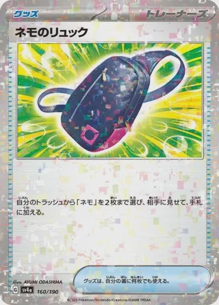 Nemona's Backpack (Mirror Holofoil)