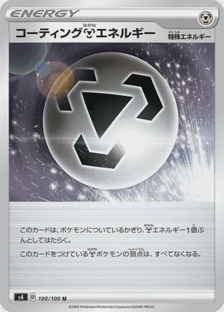 Coating M Energy