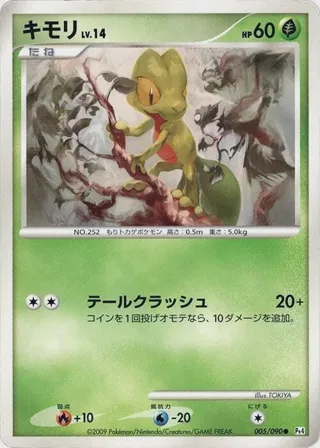 Treecko