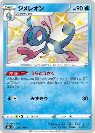 Drizzile - 225/190