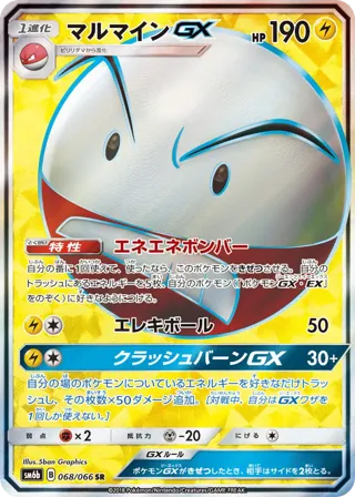 Electrode GX - 068/066