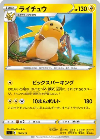 Raichu