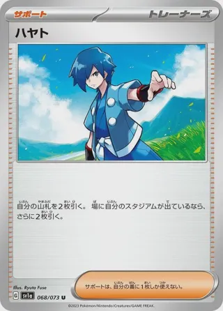 Falkner - 068/073