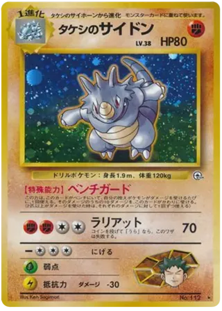 Brock's Rhydon