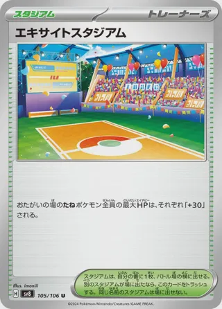 Exciting Stadium