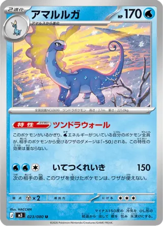 Aurorus