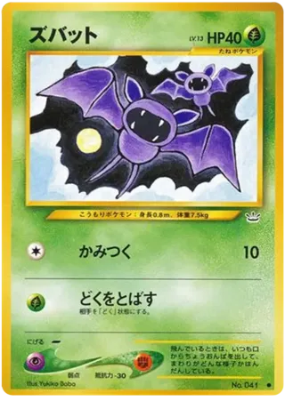Zubat