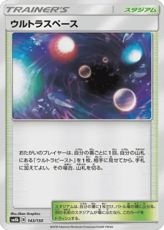 Ultra Space (Mirror Holofoil)