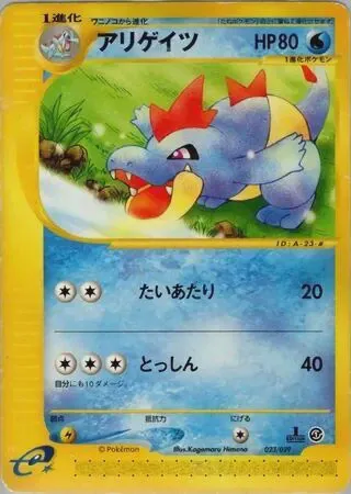 Croconaw