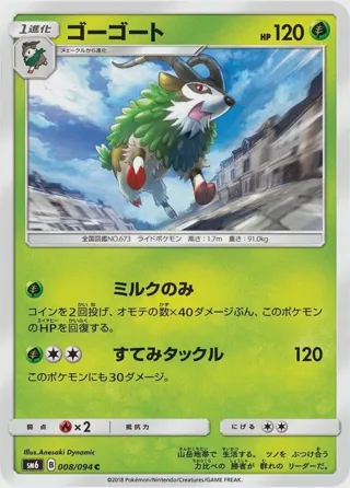 Gogoat - 008/094