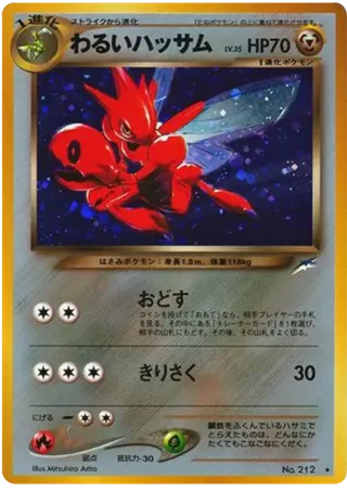 Dark Scizor